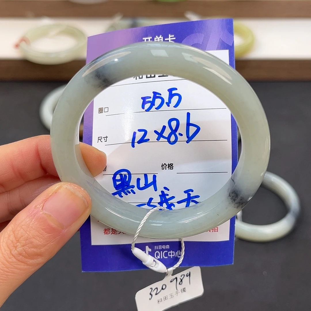 财***贝和田玉未镶嵌手镯