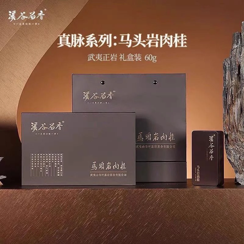 溪谷留香·真脉系列马头岩肉桂坑涧60g大红袍正宗特级岩茶茶叶