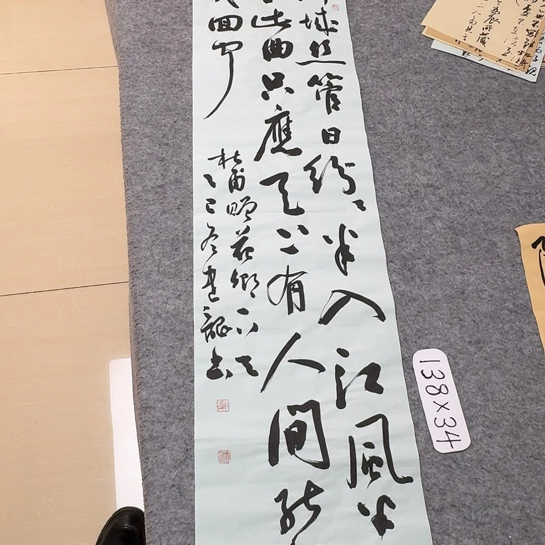 书法中书杨健龙138+34