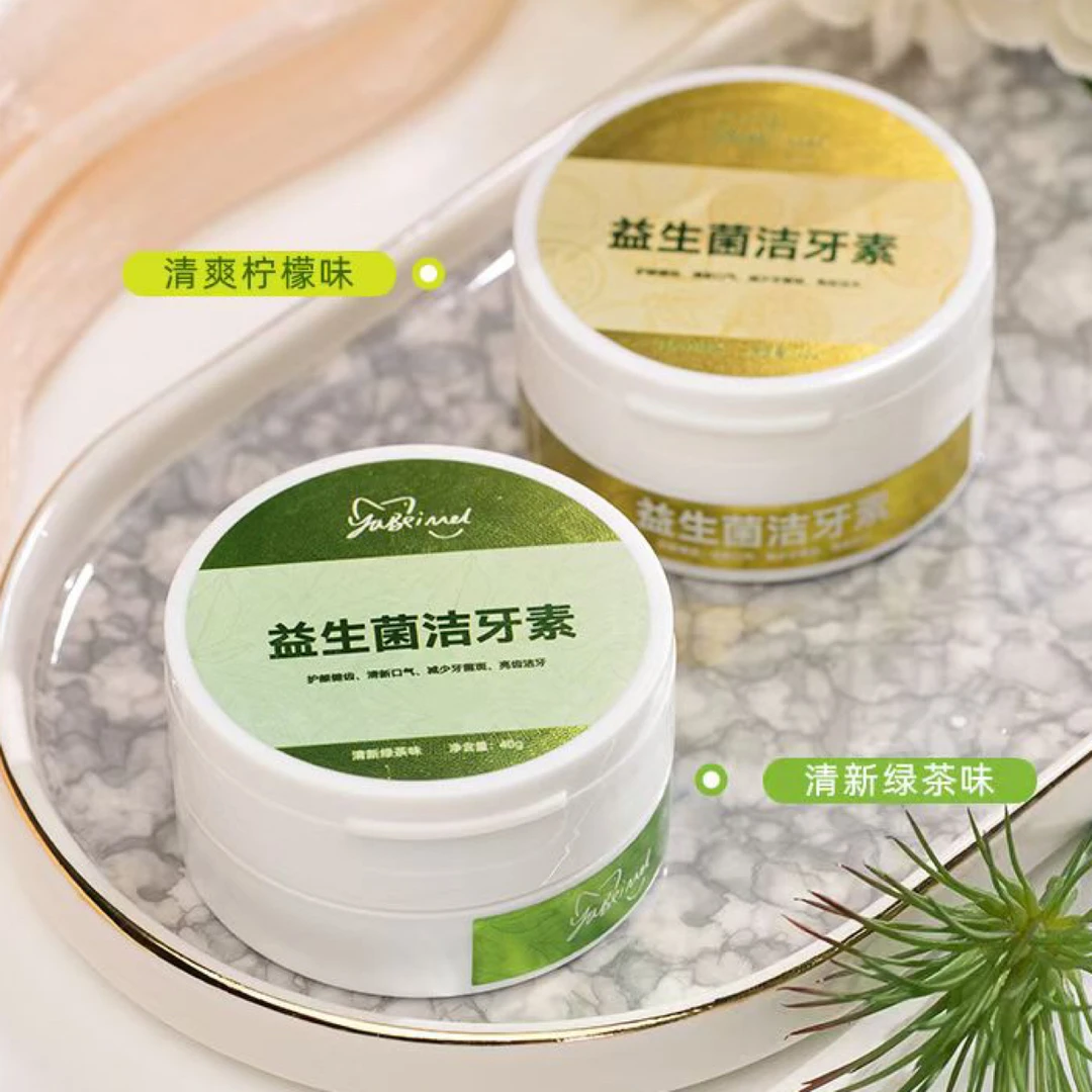小袁同款益生菌洁牙素绿茶味柠檬味