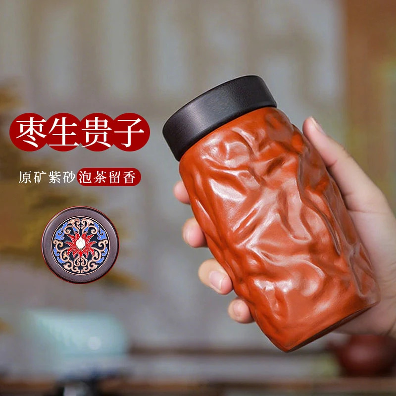 【枣生贵子】宜兴紫砂杯朱泥 朱泥仿生系紫砂杯车载随行杯