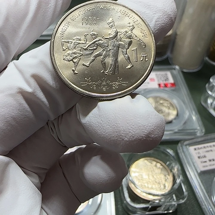 其他普通金属广西纪念币一枚扣盒卷拆