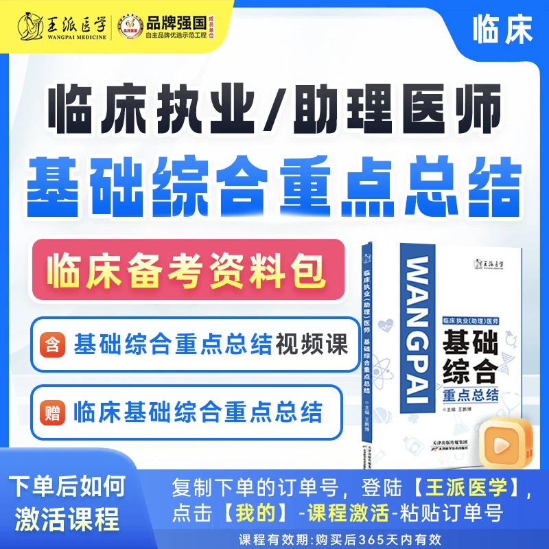 *基础综合重点总结