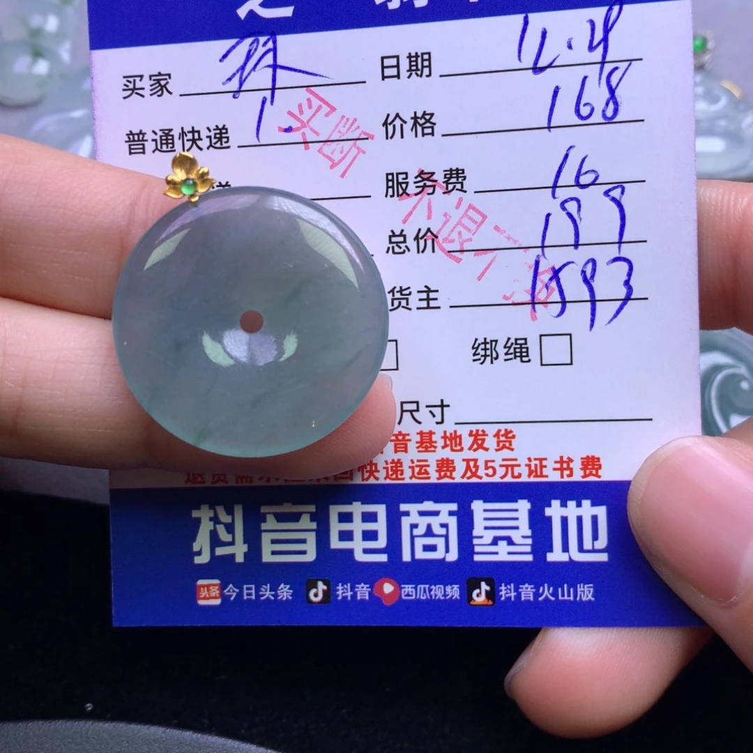 颈饰18K金镶嵌翡翠环*