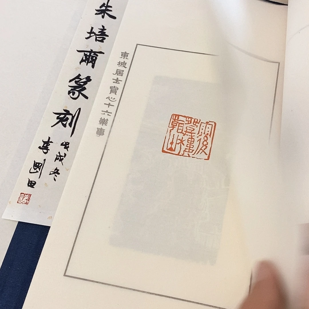 印石昌化石十六乐事