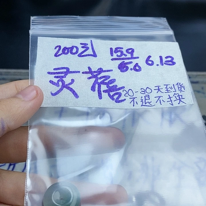 定制翡翠未镶嵌❤*蓓拍一发一