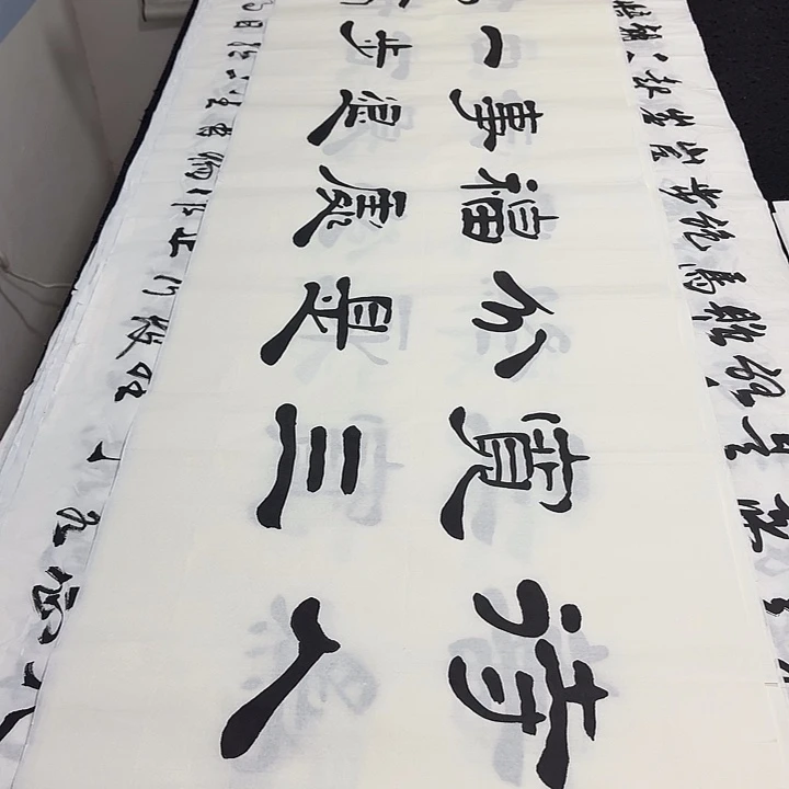 书法老师精品行书