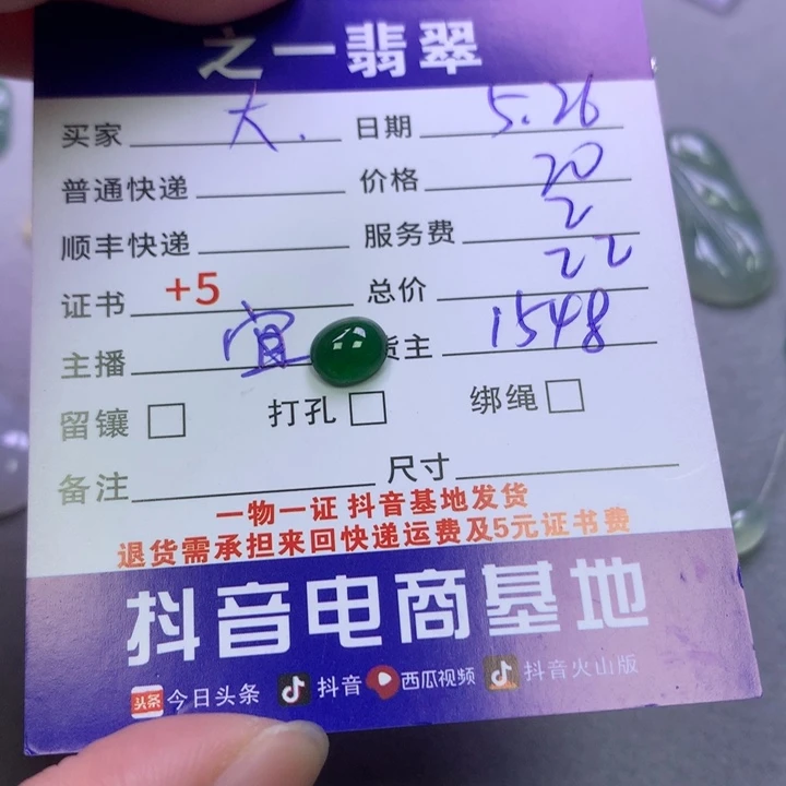 翡翠挂件未镶嵌大*