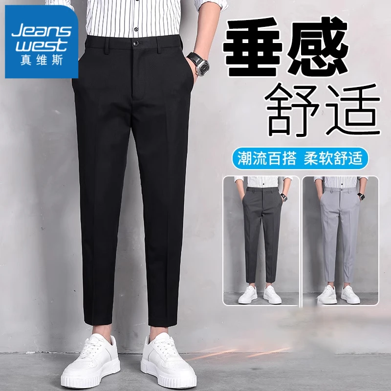 真维斯秋季西装裤子黑色九分西裤男士修身新款冰丝薄款直筒休闲裤