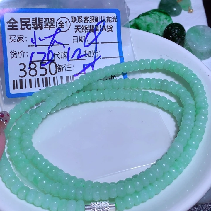 翡翠颈饰未镶嵌小**象