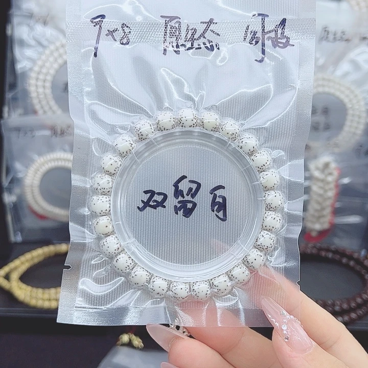 星月菩提吊坠9*8双留白原生态福利款