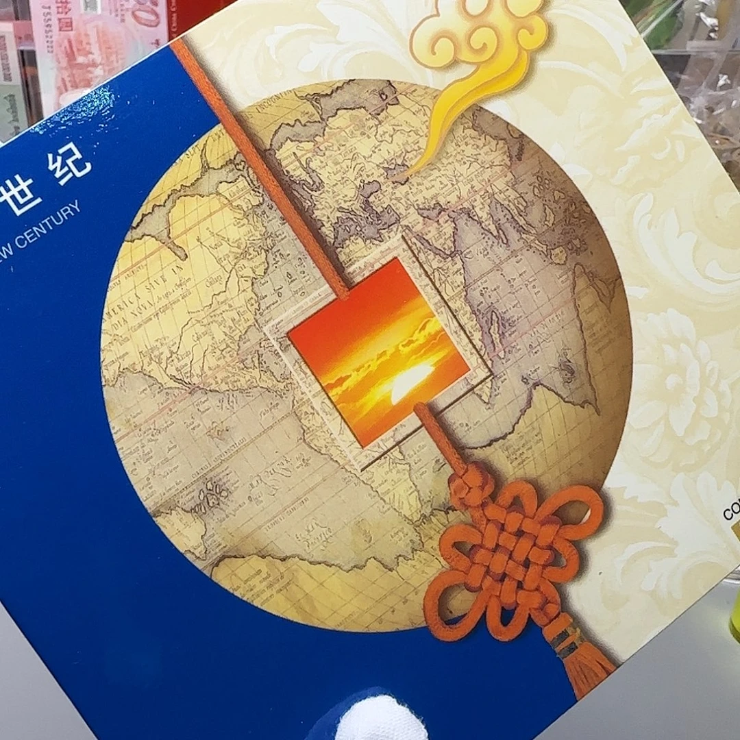 新世纪纪念币卡册福利