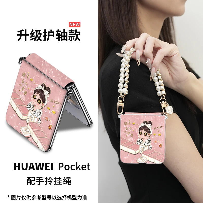 【小羊皮】适用华为pocket2发财富婆手机壳新款斜挎折叠高档p60高级