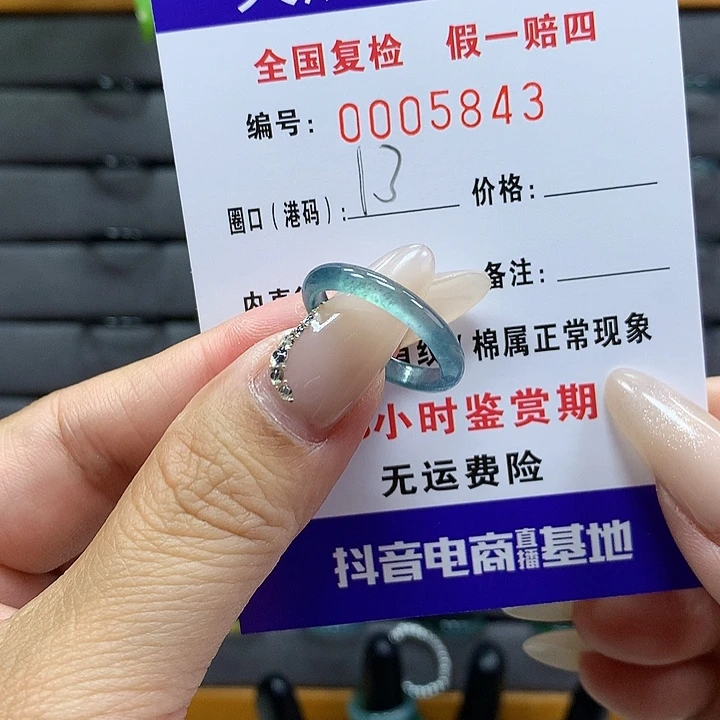 翡翠戒圈未镶嵌     5843