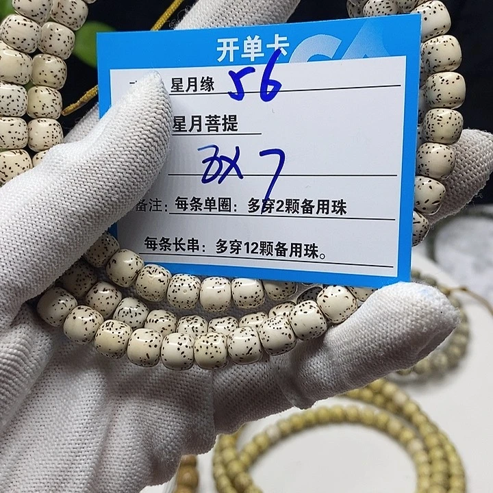 星月菩提吊坠56:@:@8
