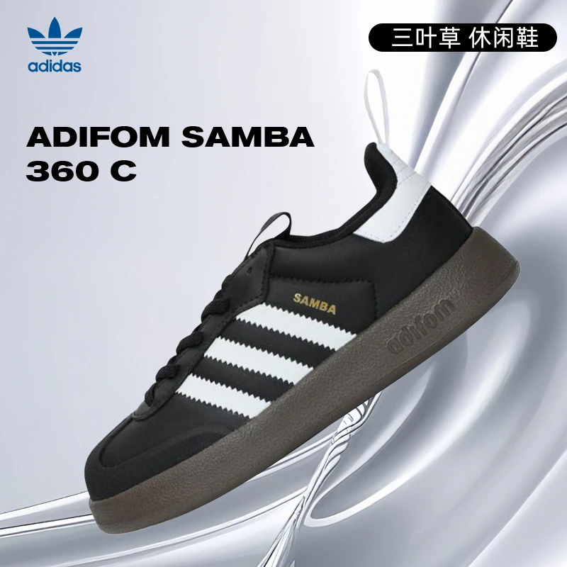 阿迪达斯三叶草小童ADIFOM SAMBA 360 C运动双旦礼休闲鞋JH5194