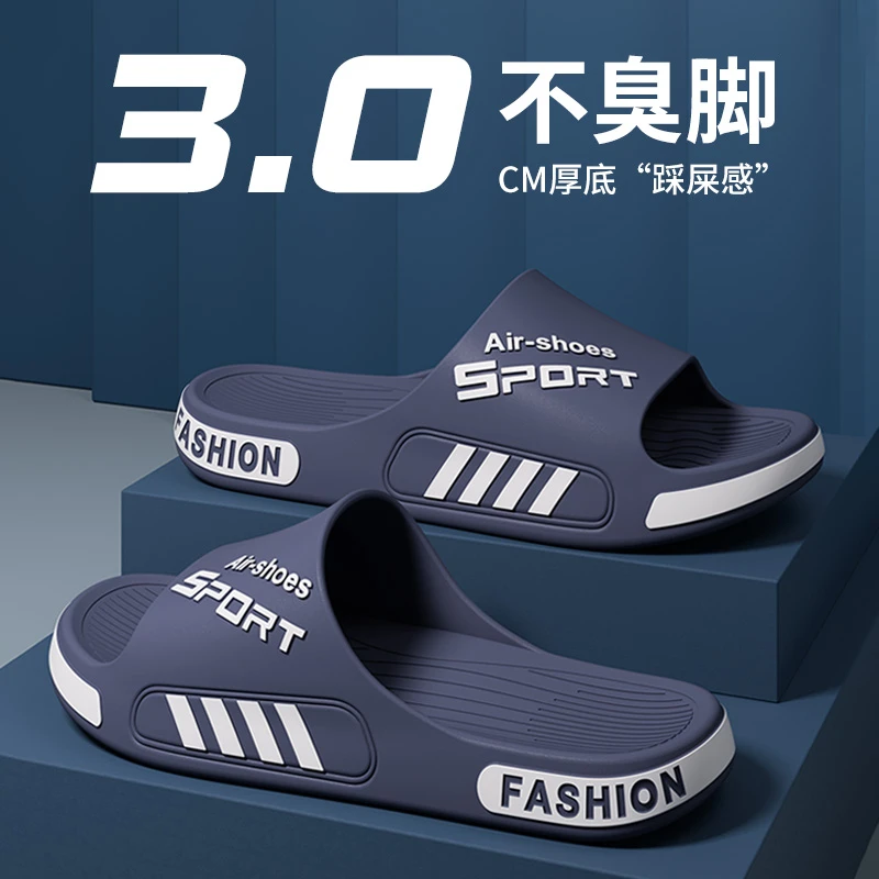 足康乐夏季大码潮流男士凉拖鞋室内居家踩屎感厚底防滑可外穿凉拖