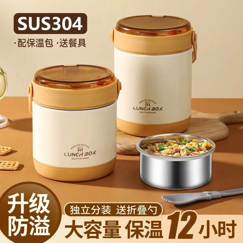 乌鲁木齐发货永乐304不锈钢保温饭盒两层食品级便携式上班族学生