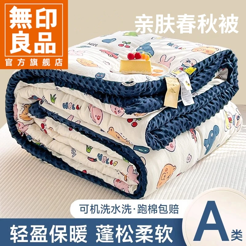 無印良品豆豆卡通儿童被子春秋款被芯加厚保暖棉被2025新款秋冬被