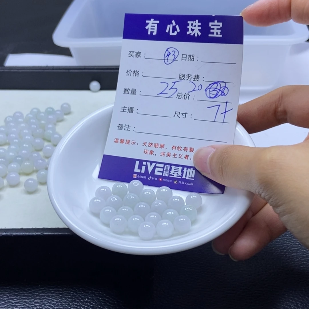 翡翠散珠翡翠翡翠43