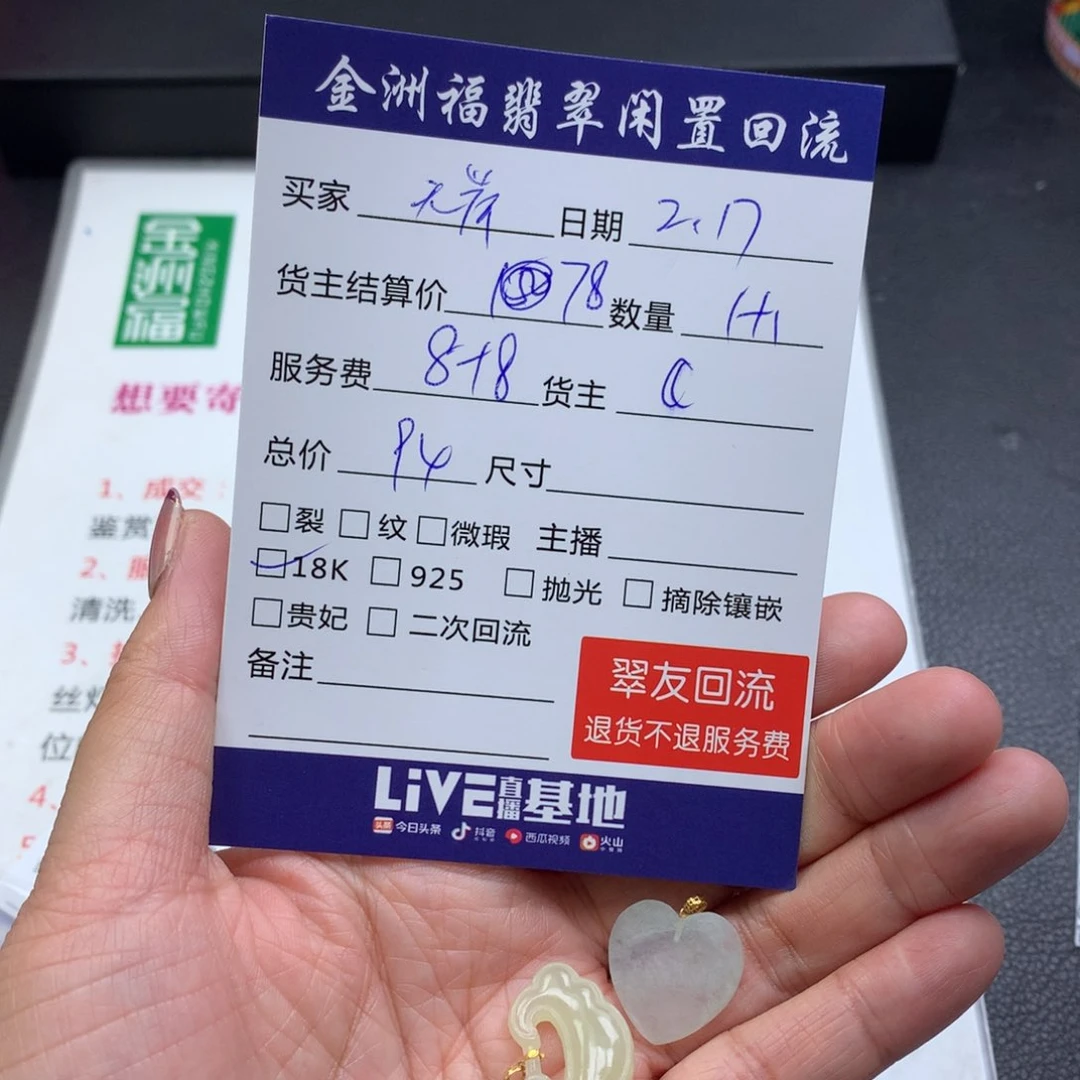 【闪购商品】和田玉颈饰18K金镶嵌无*