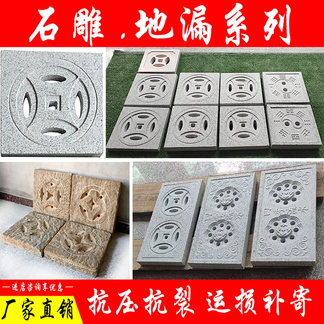 花岗岩石雕窨井室外雨水篦子排水沟盖板庭院石材地漏青石仿古铜钱