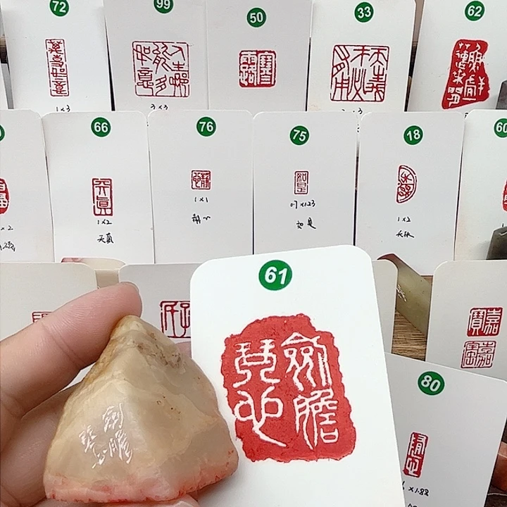 伊犁石印石剑胆琴心