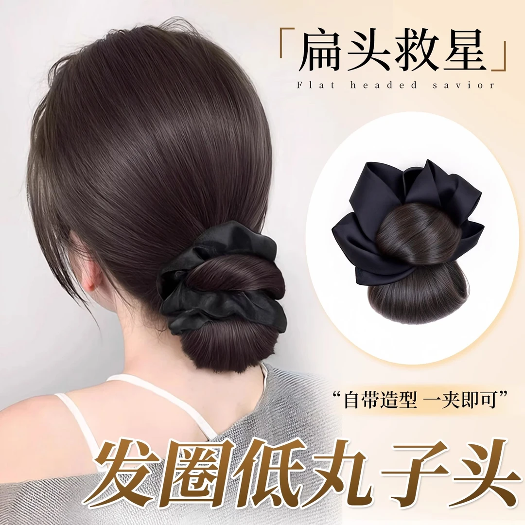 低扎丸子头假发抓夹花苞头盘发发圈增发发髻后脑勺蓬松神器假发包