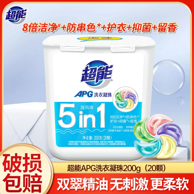 【正品】超能APG五合一洗衣凝珠多效去污除螨杀菌浓缩型留香凝珠