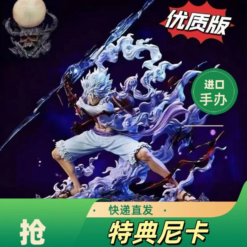 海贼王 wink雷电尼卡路飞 闪电尼卡 手办摆件
