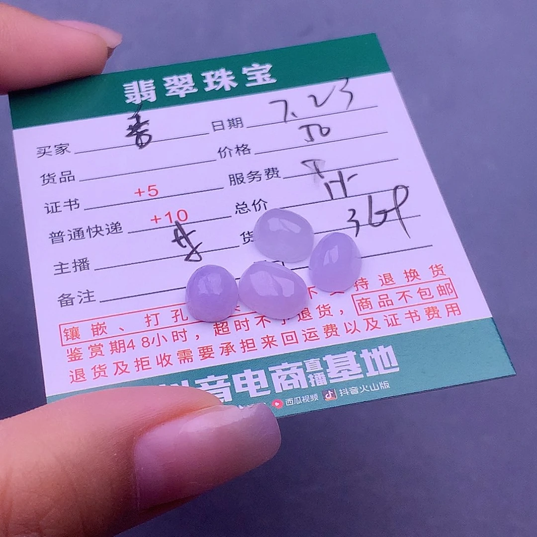 翡翠挂件未镶嵌善*