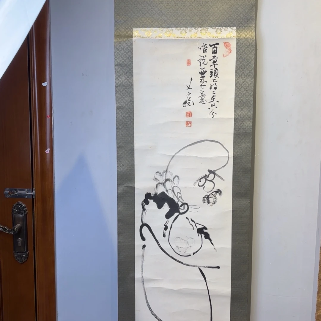 书法李*志卷轴纸本凌裱45