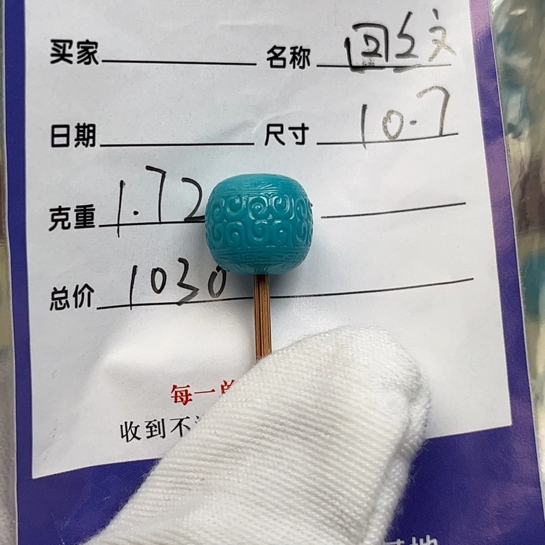 绿松石未镶嵌配饰