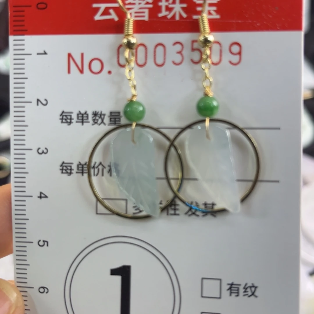 翡翠合金吊坠(不含链)