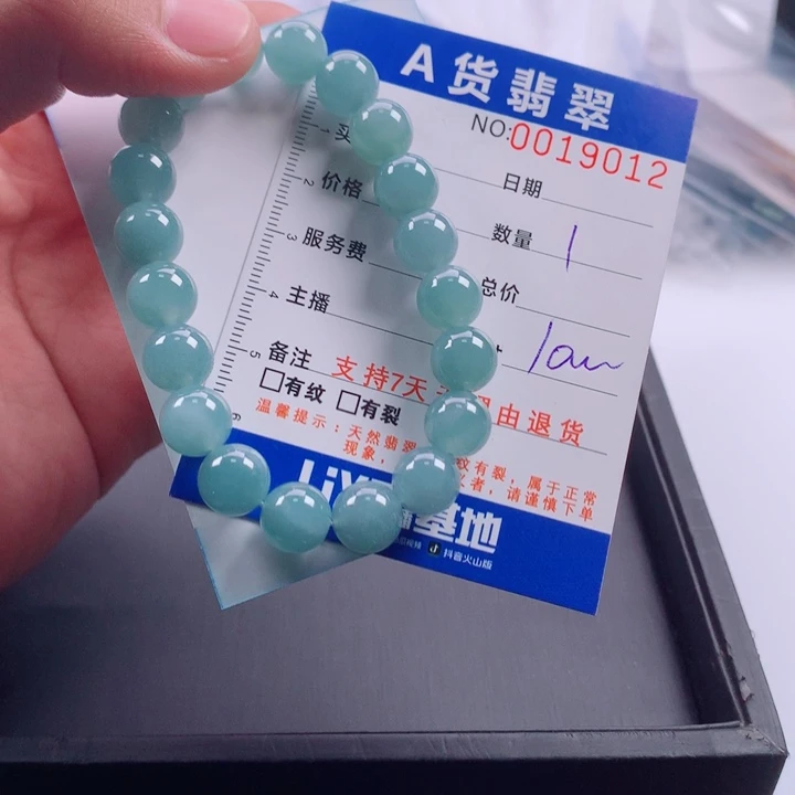 化***鲸翡翠未镶嵌手链多样性