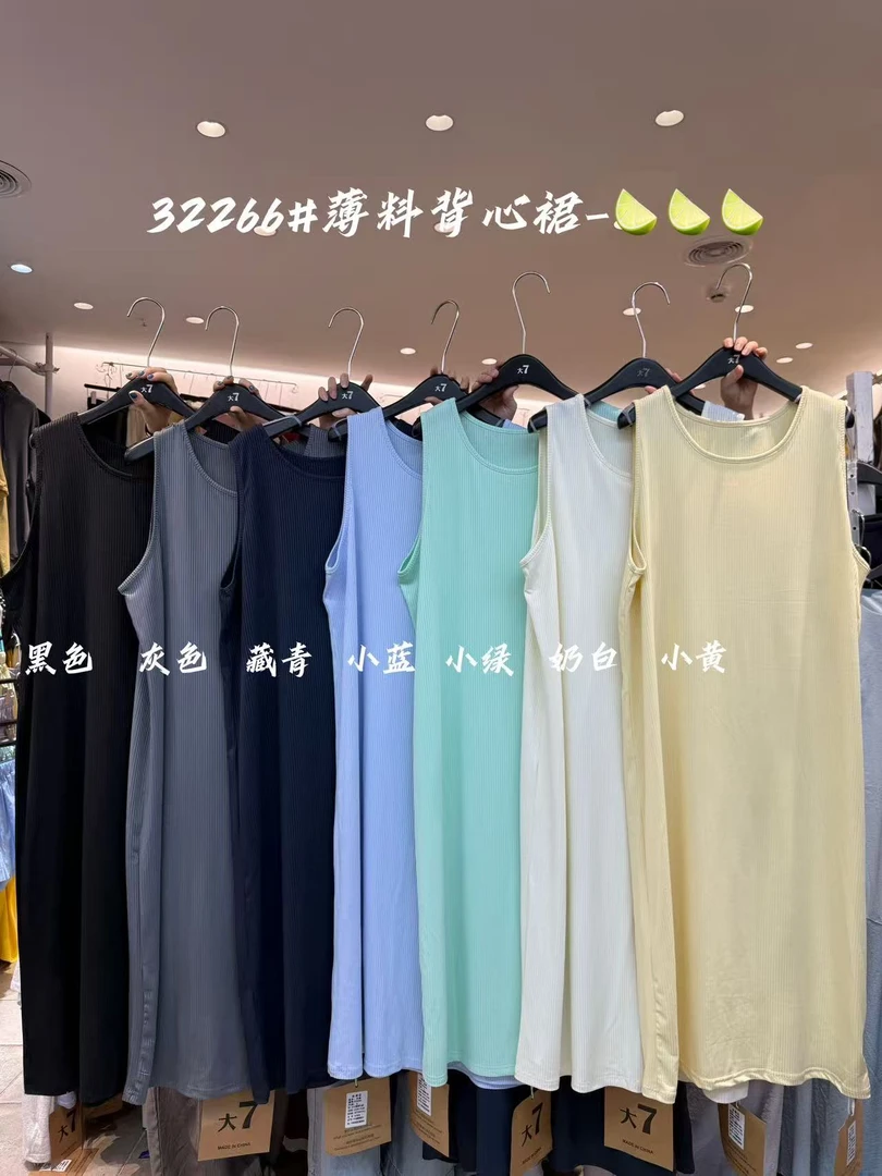 叨叨推荐款 D7#32266#背心裙 FL