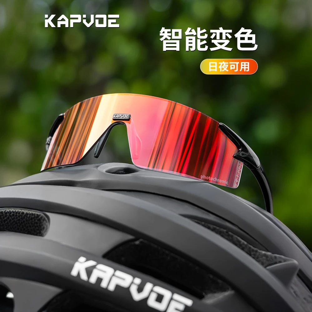 kapvoe卡普沃运动骑行眼镜户外跑步防风护目镜公路车登山眼镜