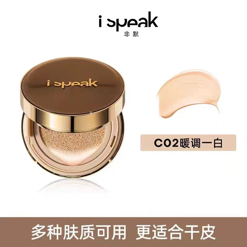 ISPEAK焕颜气垫霜12g