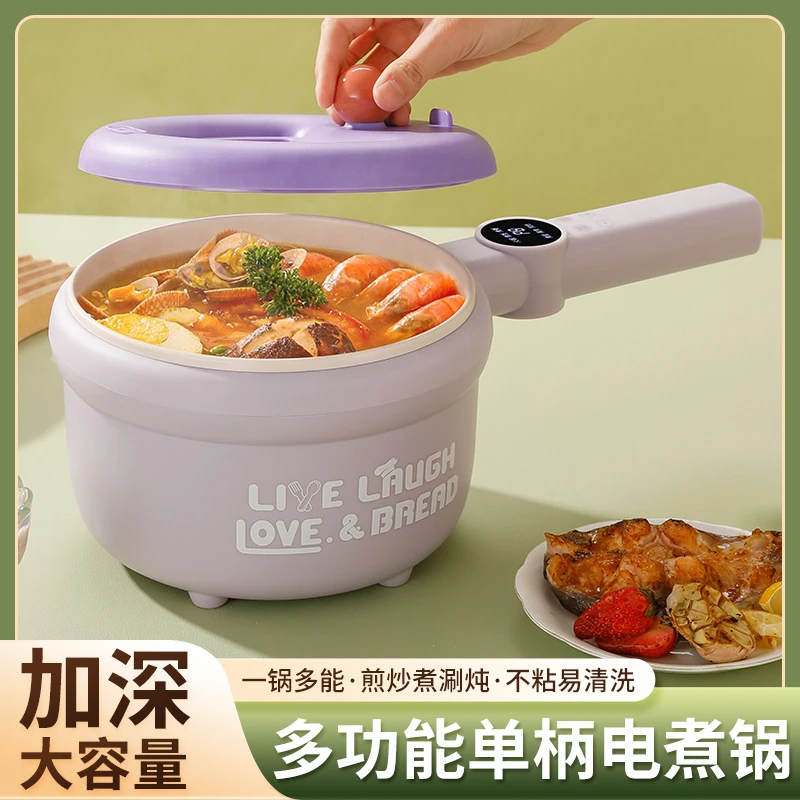 小南瓜电煮锅家用学生宿舍蒸煮小型泡面锅小火锅 M7125 MXJ