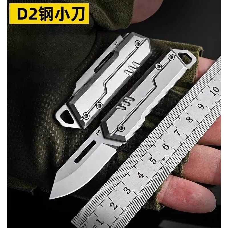 D2钢小刀高硬度日常装备多功能全钢不锈钢钥匙小刀随身便携挂件