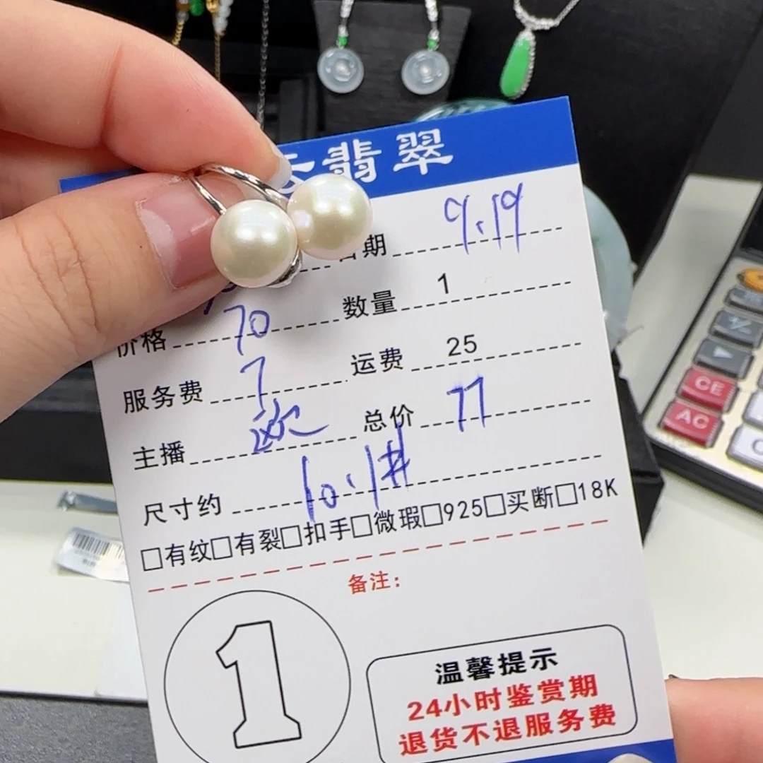 菀***菀银S925镶嵌耳饰淡水珍珠