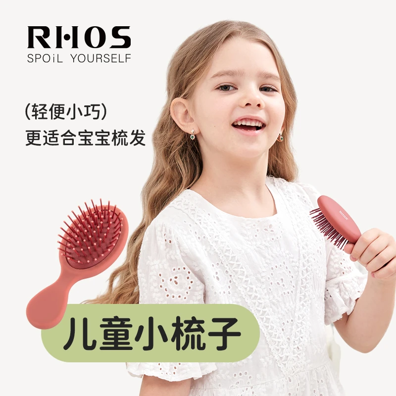 RHOS迷你梳子儿童小巧随身便携可爱气垫按摩梳蓬松干湿两用女士