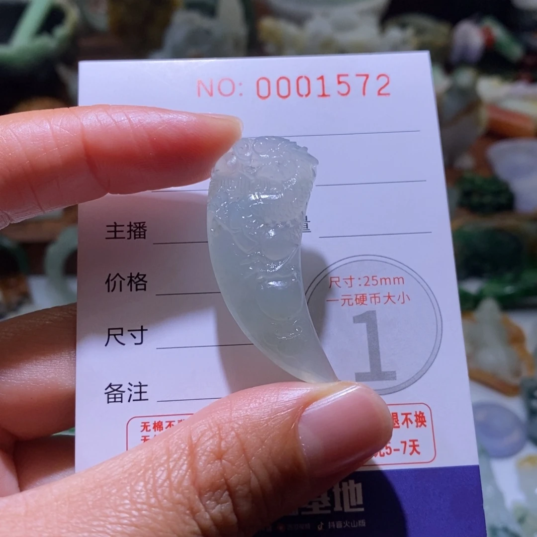 定制翡翠未镶嵌毛货