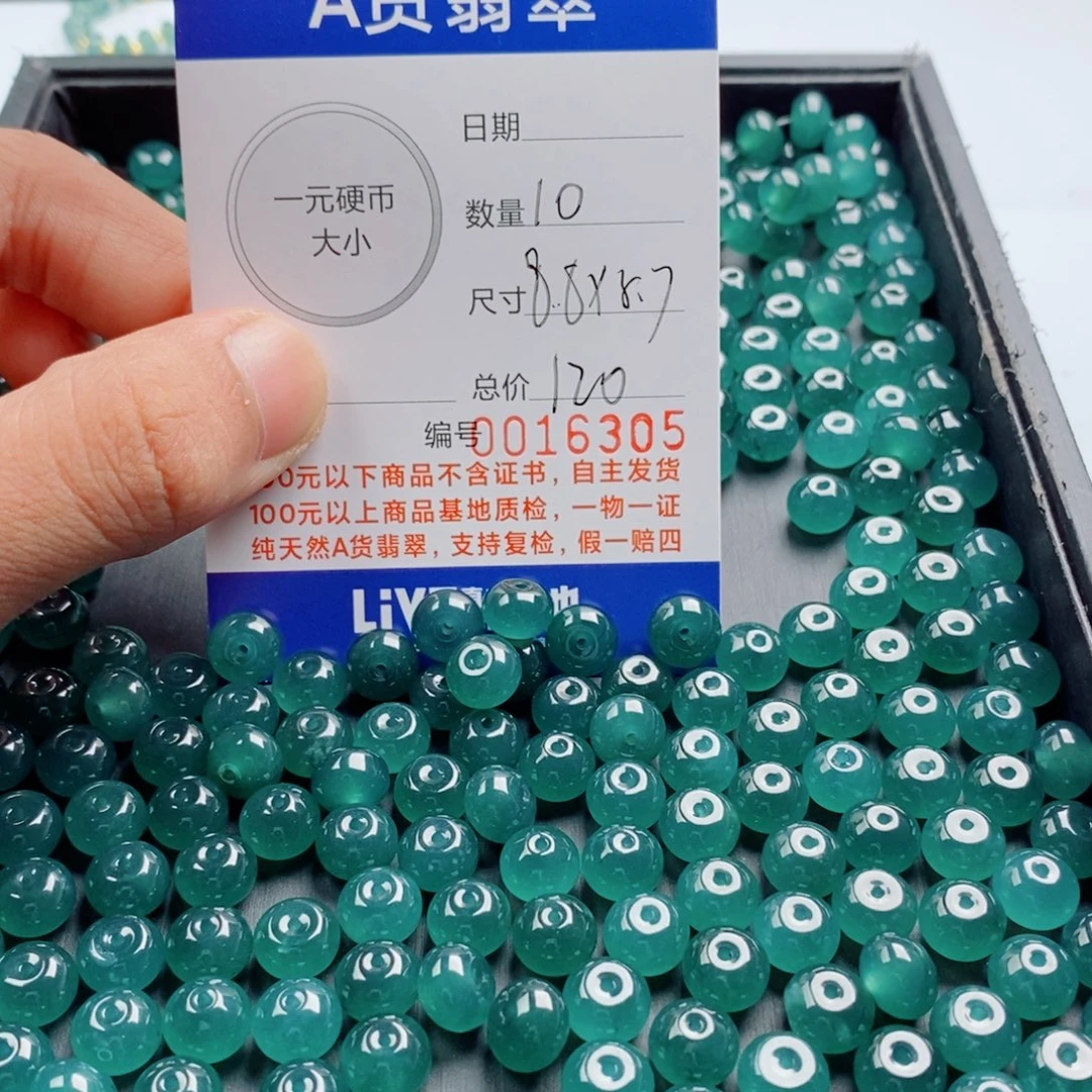 散珠翡翠多样性发自选