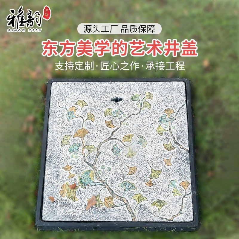别墅庭院小区古街自建房树脂防臭污水雨水下水道电力艺术井盖方形