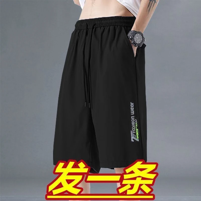 夏季特惠高档冰丝薄款运动七分裤宽松透气速干中裤男士休闲短裤