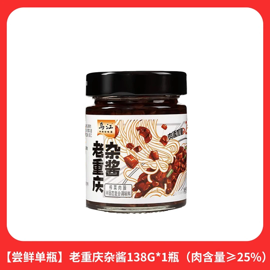 乌江老重庆杂酱拌饭面米线肉酱炸酱浇头臊子肉酱正宗重庆小面调料