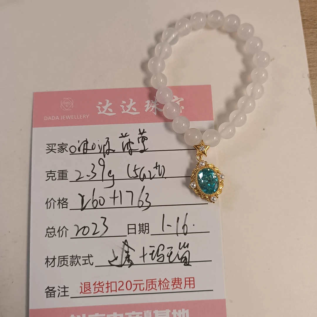 菠萝的足金玛瑙手串一条