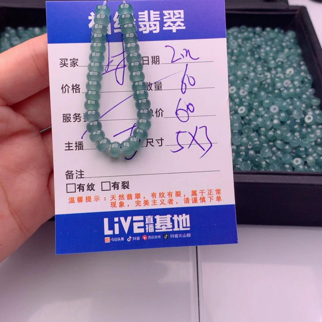 翡翠手链未镶嵌多样性60
