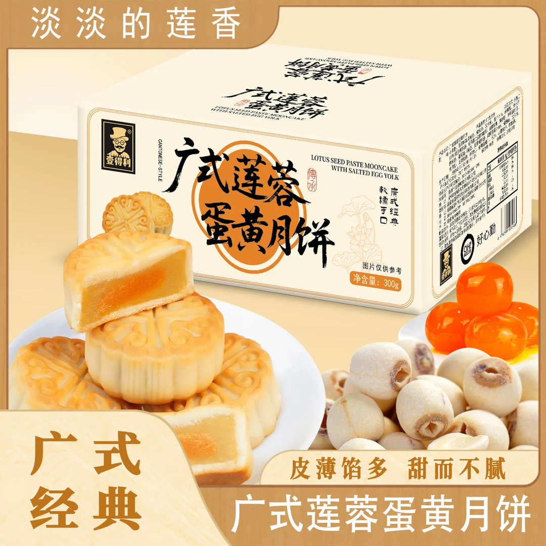 广式莲蓉蛋黄月饼传统手工糕点中秋好物送礼休闲零食整箱独立包装